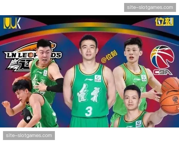 辽宁提前锁定季后赛席位 外援表现平庸制约轮换效果